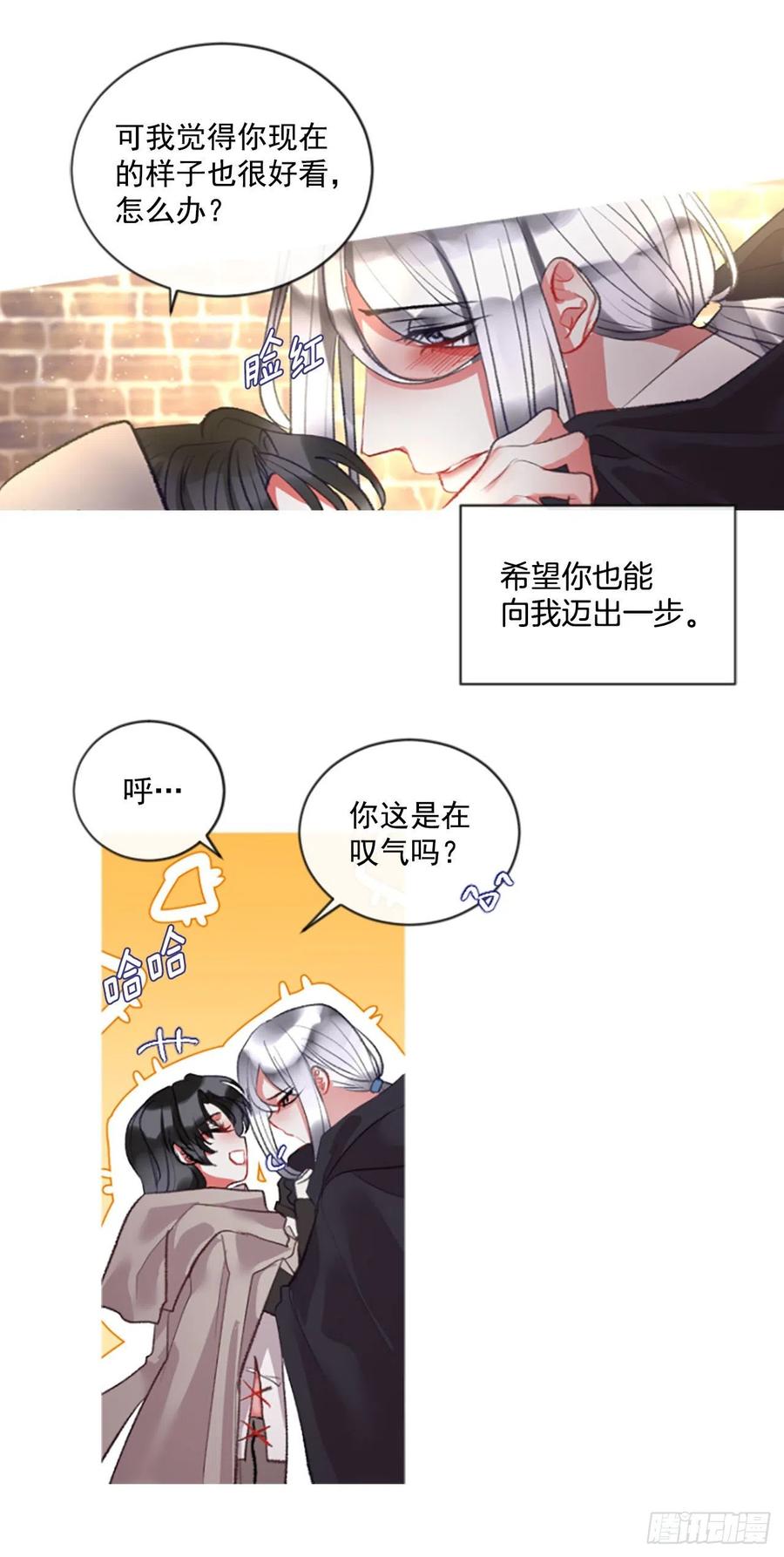 《佣兵女王伊芙琳》70.确认心意 第19页