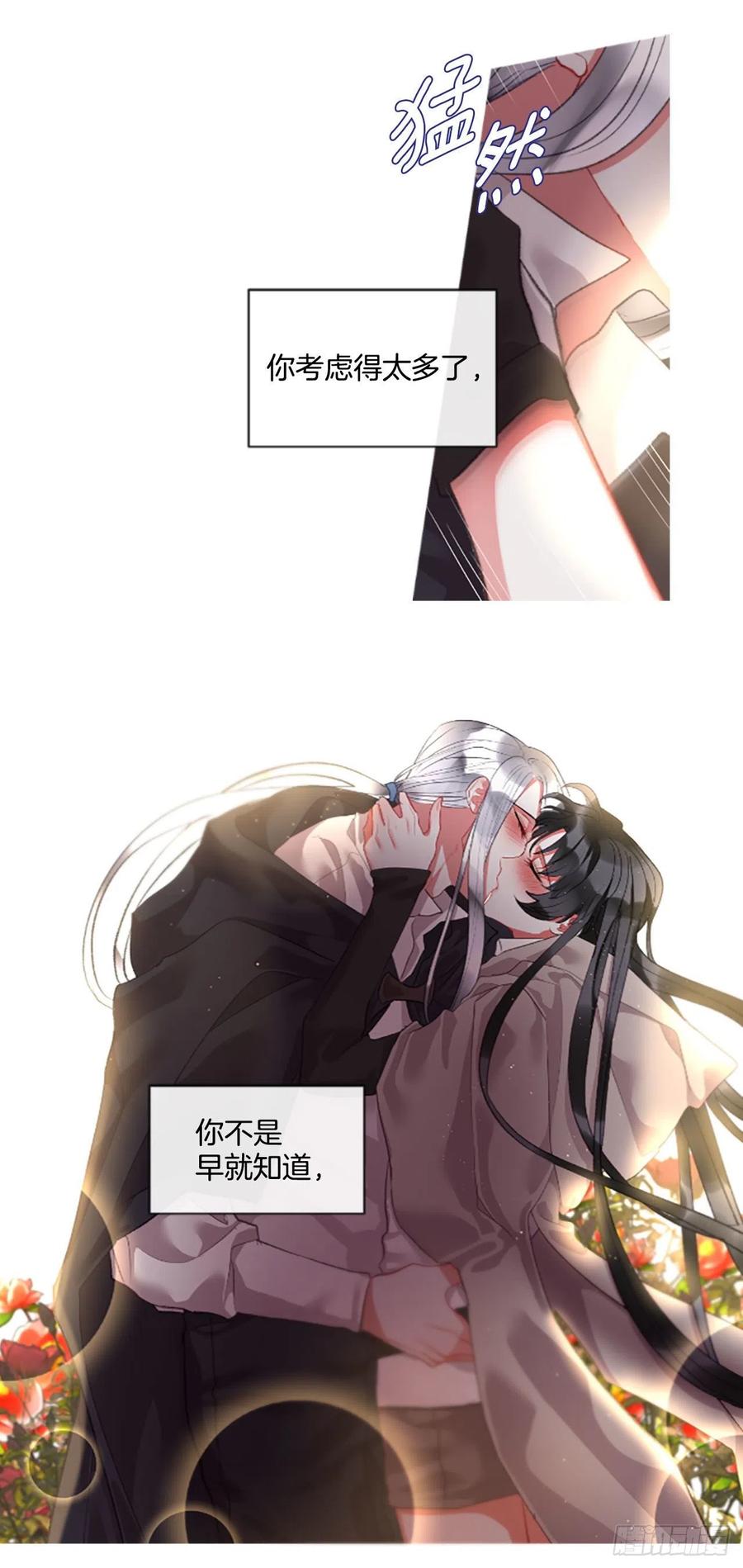 《佣兵女王伊芙琳》70.确认心意 第22页