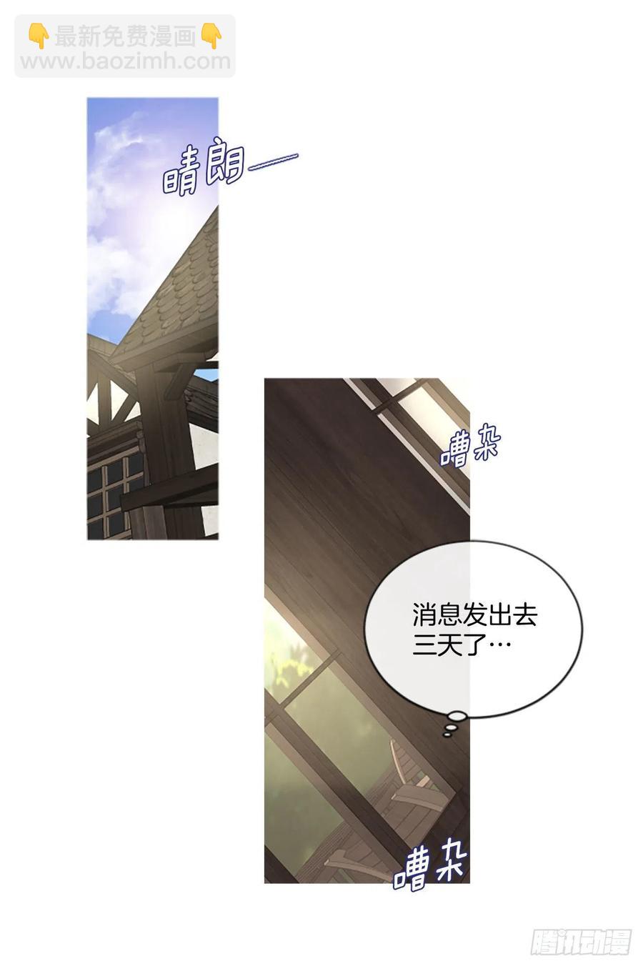 《佣兵女王伊芙琳》70.确认心意 第24页