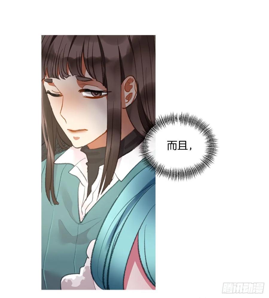 《佣兵女王伊芙琳》70.确认心意 第29页