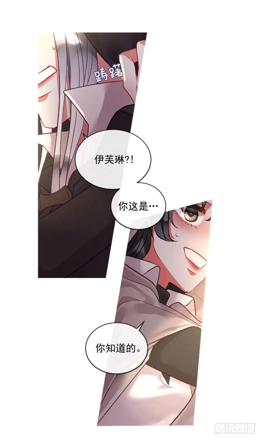 《佣兵女王伊芙琳》70.确认心意 第2页
