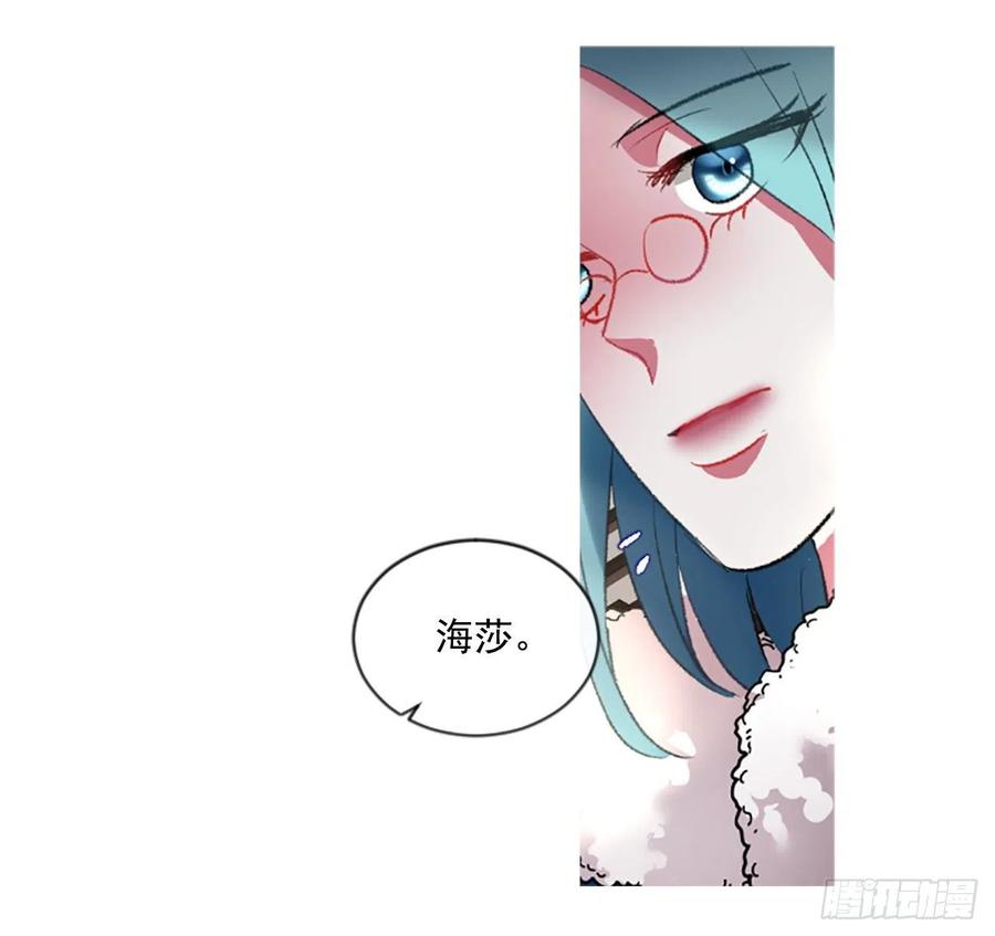 《佣兵女王伊芙琳》70.确认心意 第31页