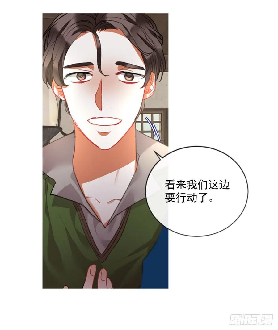 《佣兵女王伊芙琳》70.确认心意 第32页