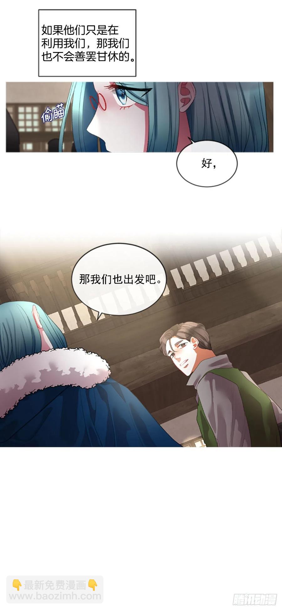《佣兵女王伊芙琳》70.确认心意 第34页
