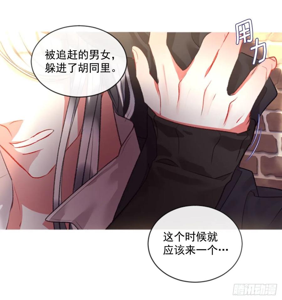 《佣兵女王伊芙琳》70.确认心意 第3页