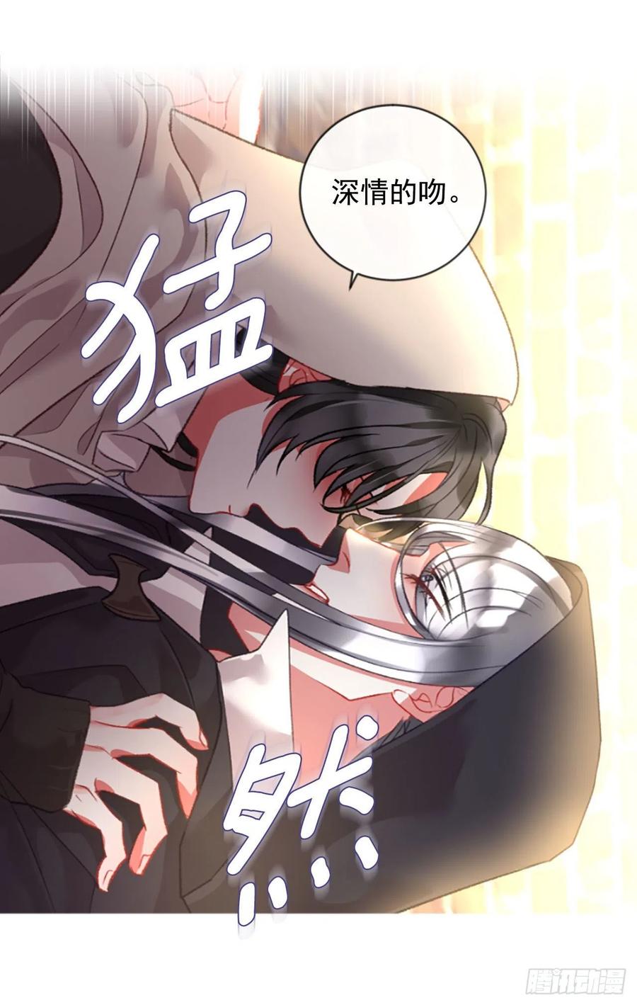 《佣兵女王伊芙琳》70.确认心意 第4页