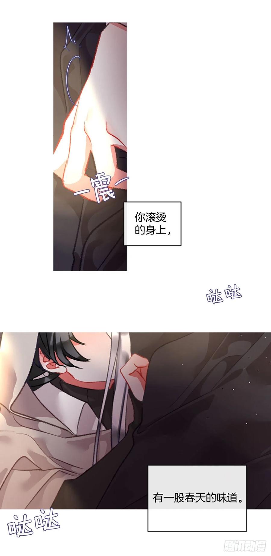 《佣兵女王伊芙琳》70.确认心意 第5页