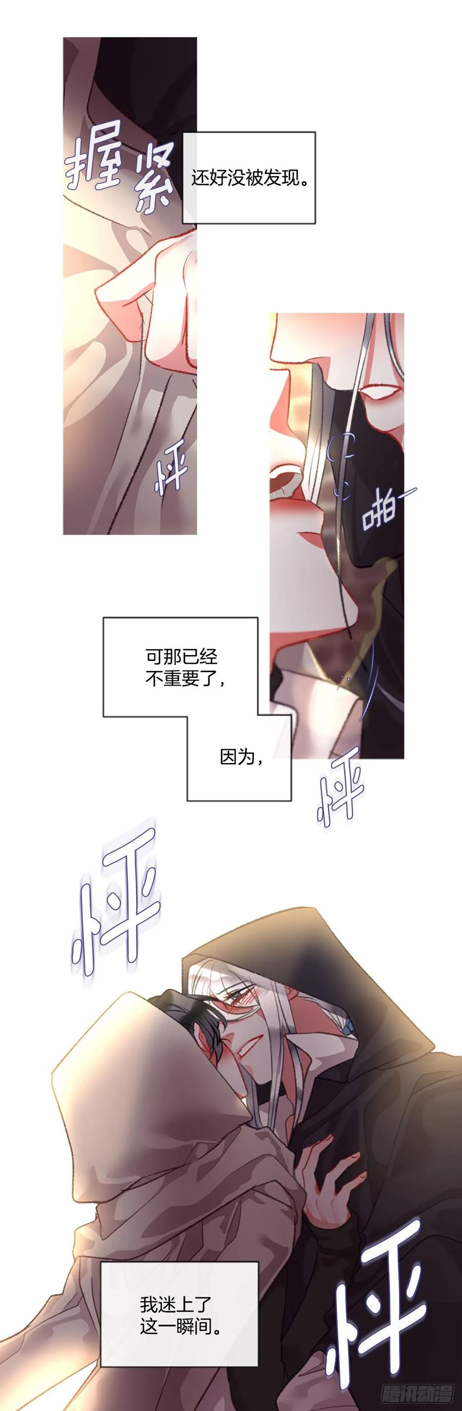 《佣兵女王伊芙琳》70.确认心意 第7页