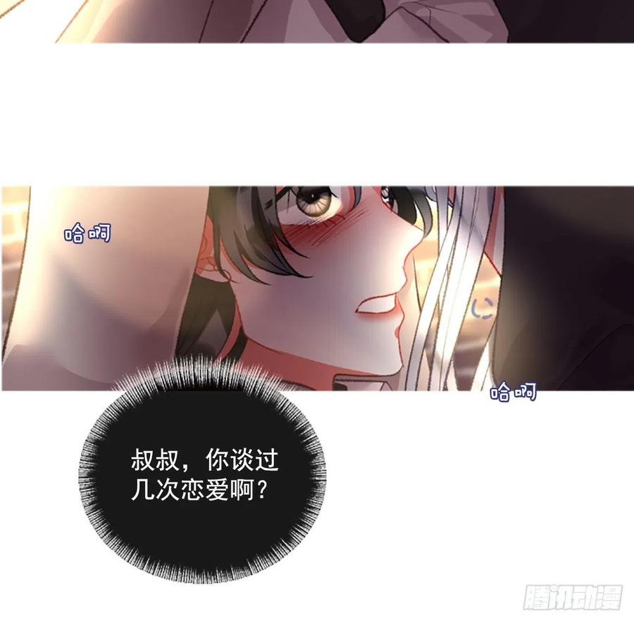 《佣兵女王伊芙琳》70.确认心意 第8页
