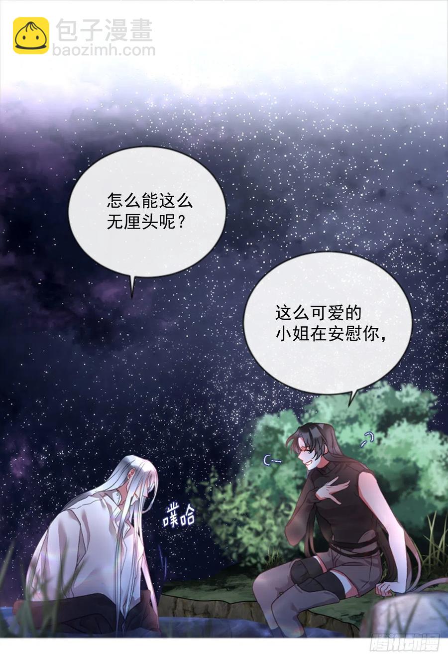 《佣兵女王伊芙琳》68.秽闻 第12页