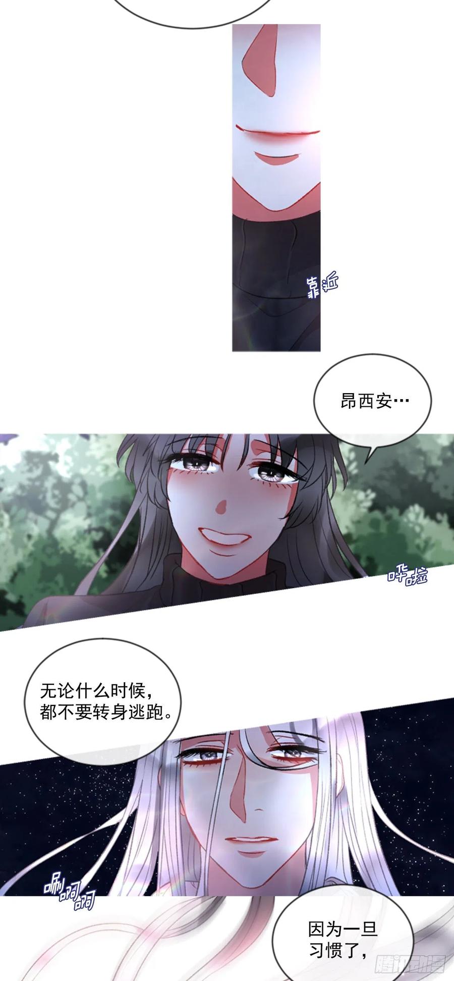 《佣兵女王伊芙琳》68.秽闻 第14页