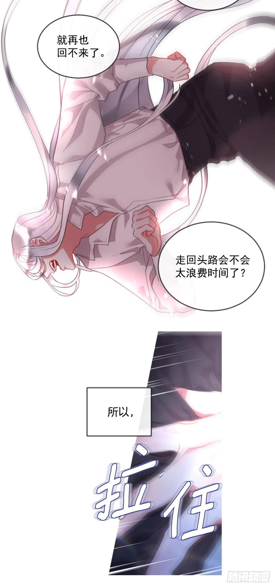 《佣兵女王伊芙琳》68.秽闻 第15页