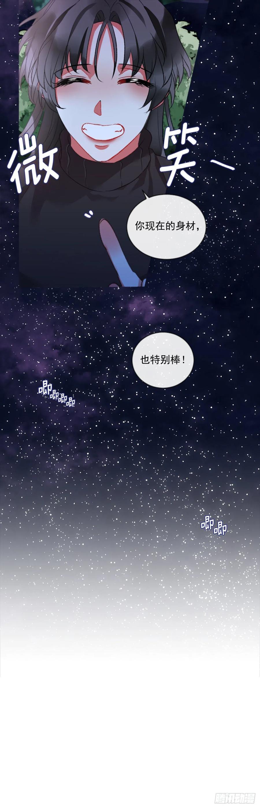 《佣兵女王伊芙琳》68.秽闻 第18页