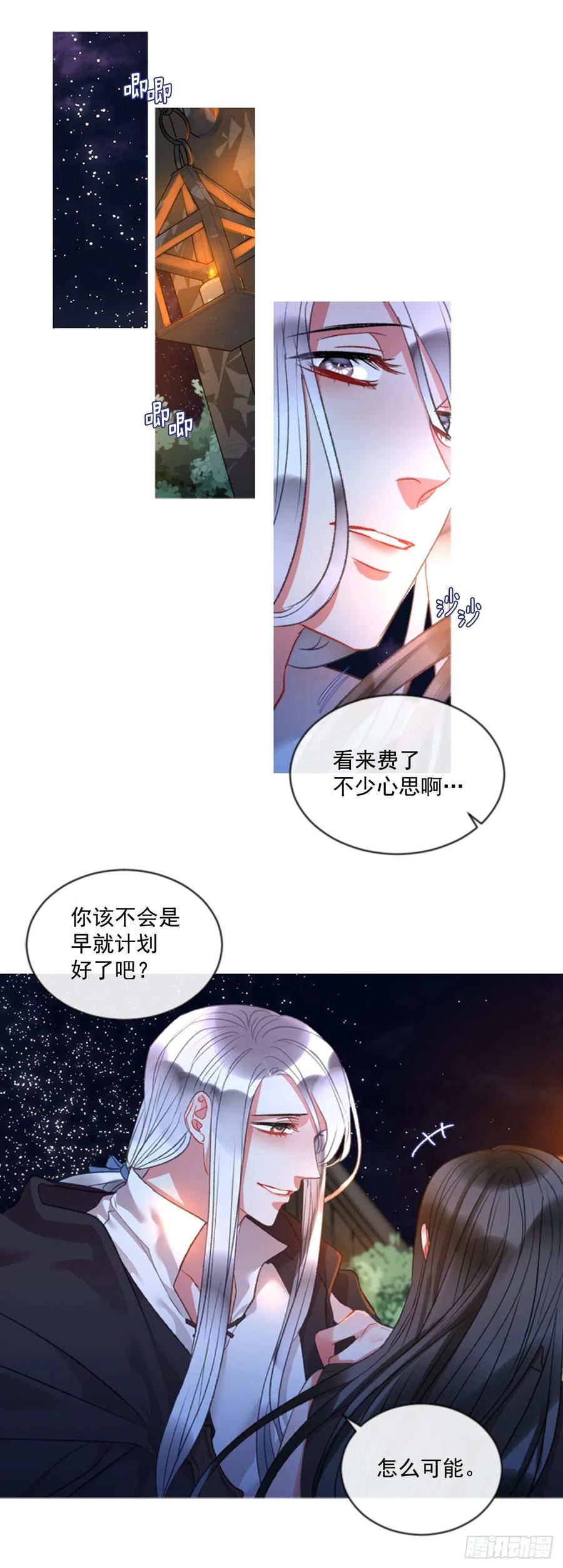 《佣兵女王伊芙琳》68.秽闻 第19页