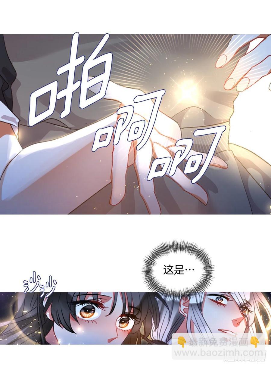 《佣兵女王伊芙琳》68.秽闻 第24页