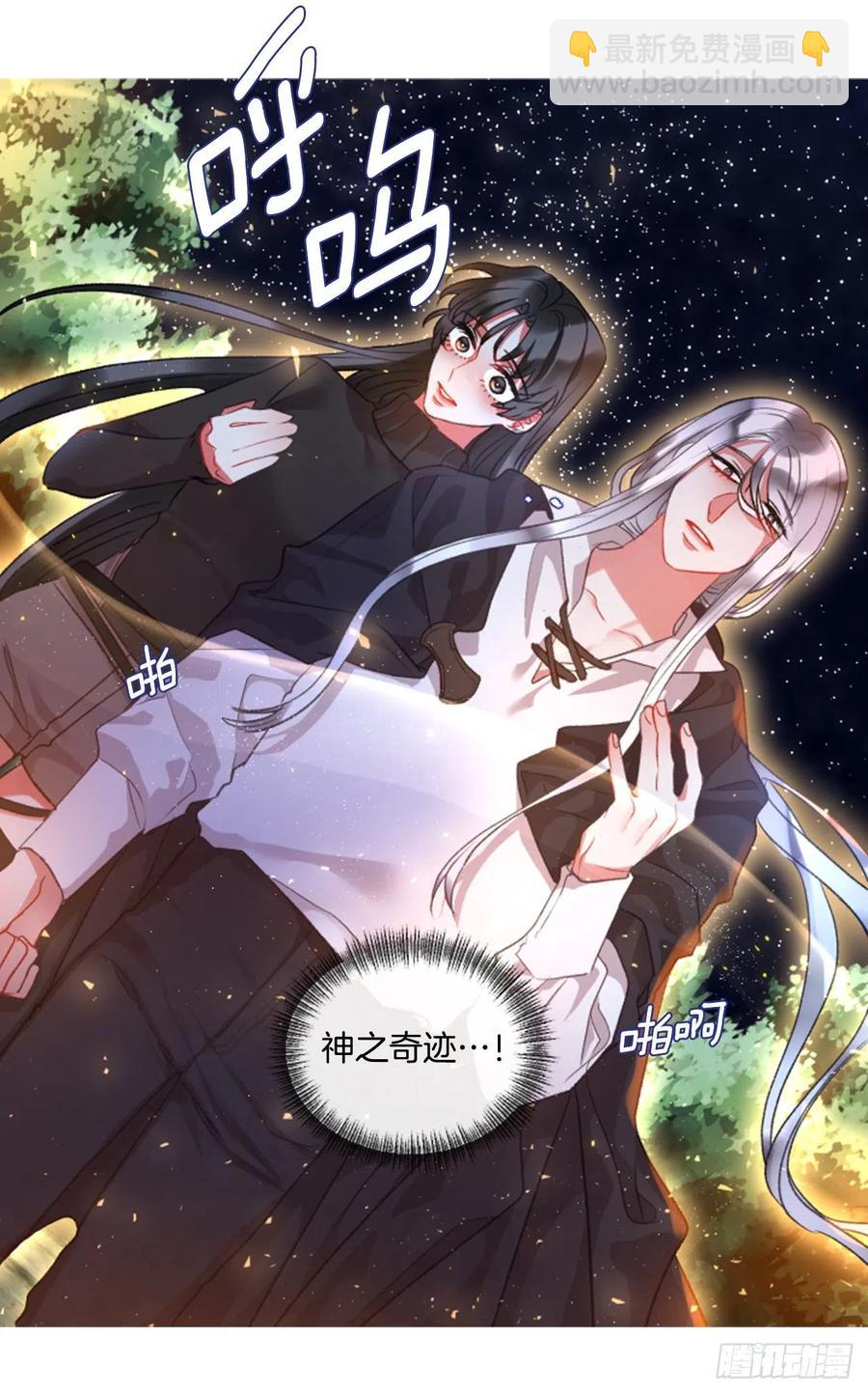 《佣兵女王伊芙琳》68.秽闻 第25页