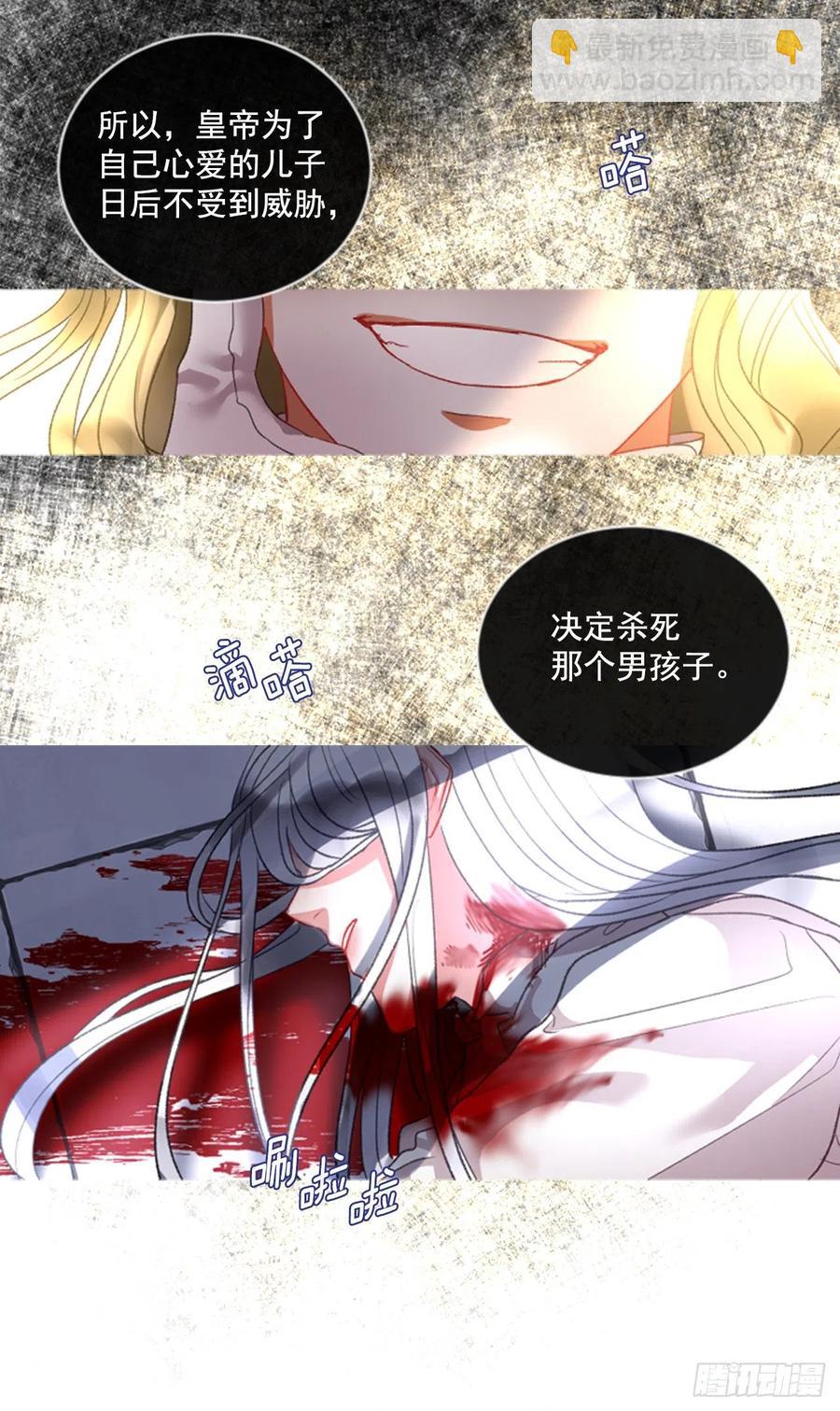 《佣兵女王伊芙琳》68.秽闻 第27页