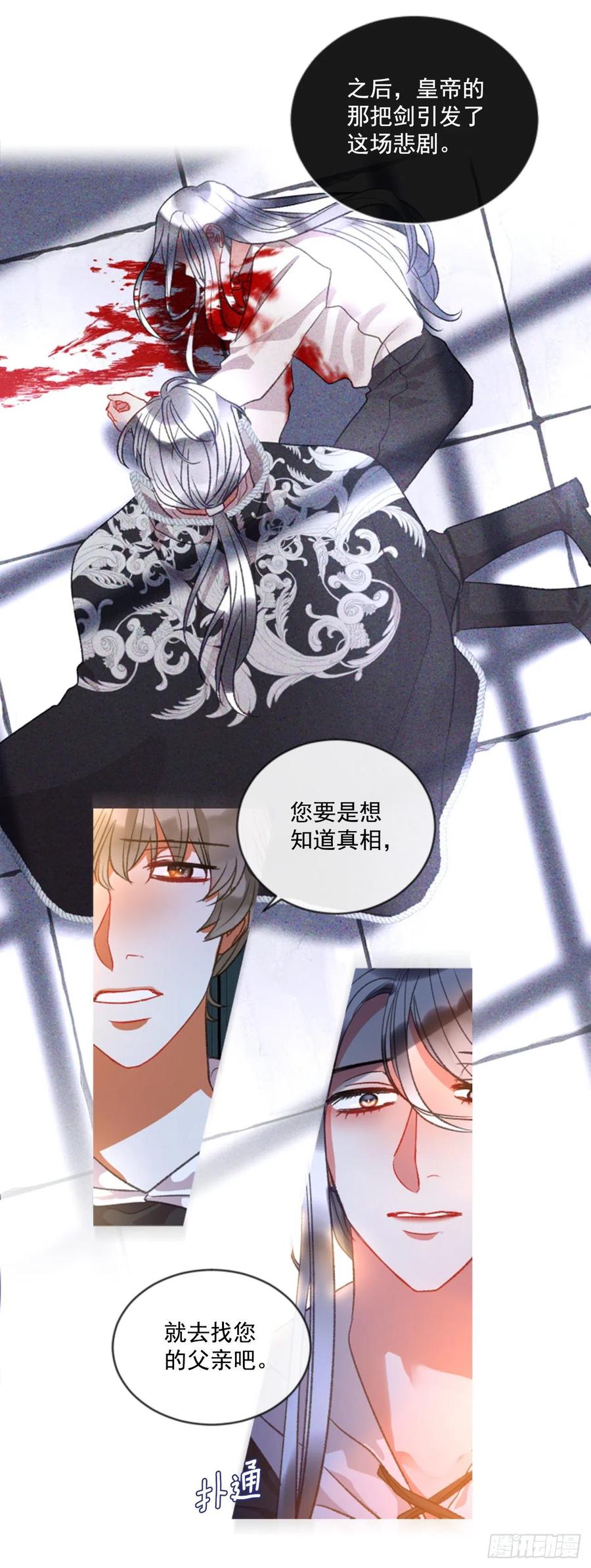 《佣兵女王伊芙琳》68.秽闻 第28页