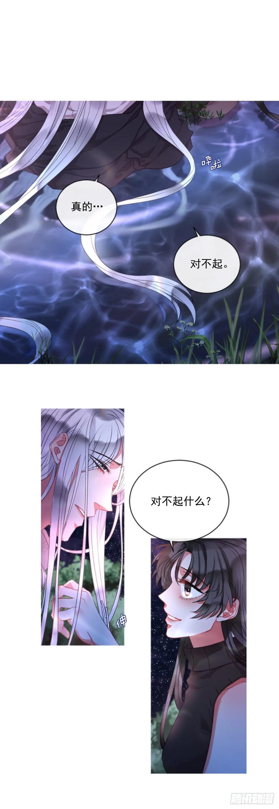 《佣兵女王伊芙琳》68.秽闻 第2页