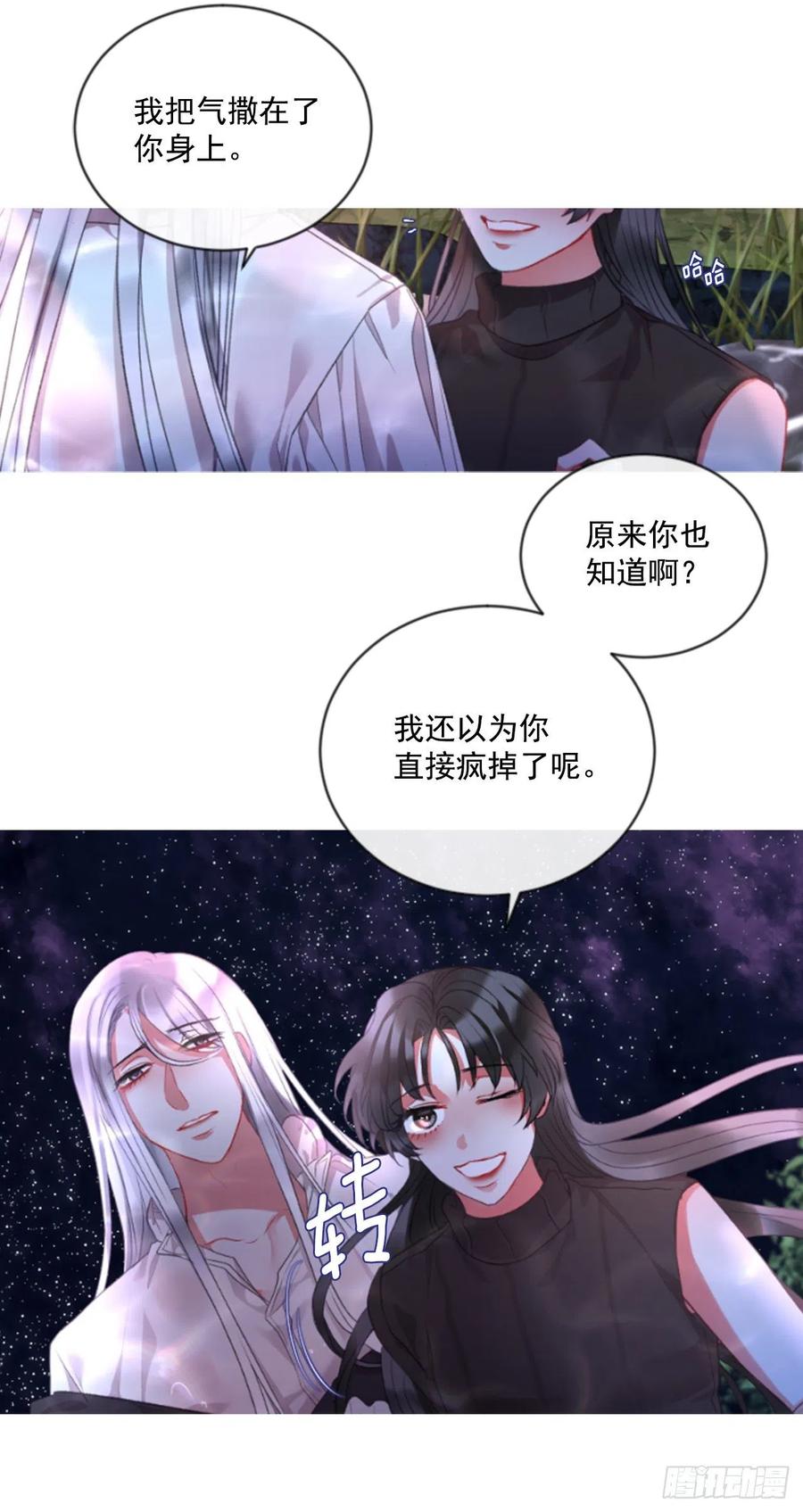 《佣兵女王伊芙琳》68.秽闻 第3页