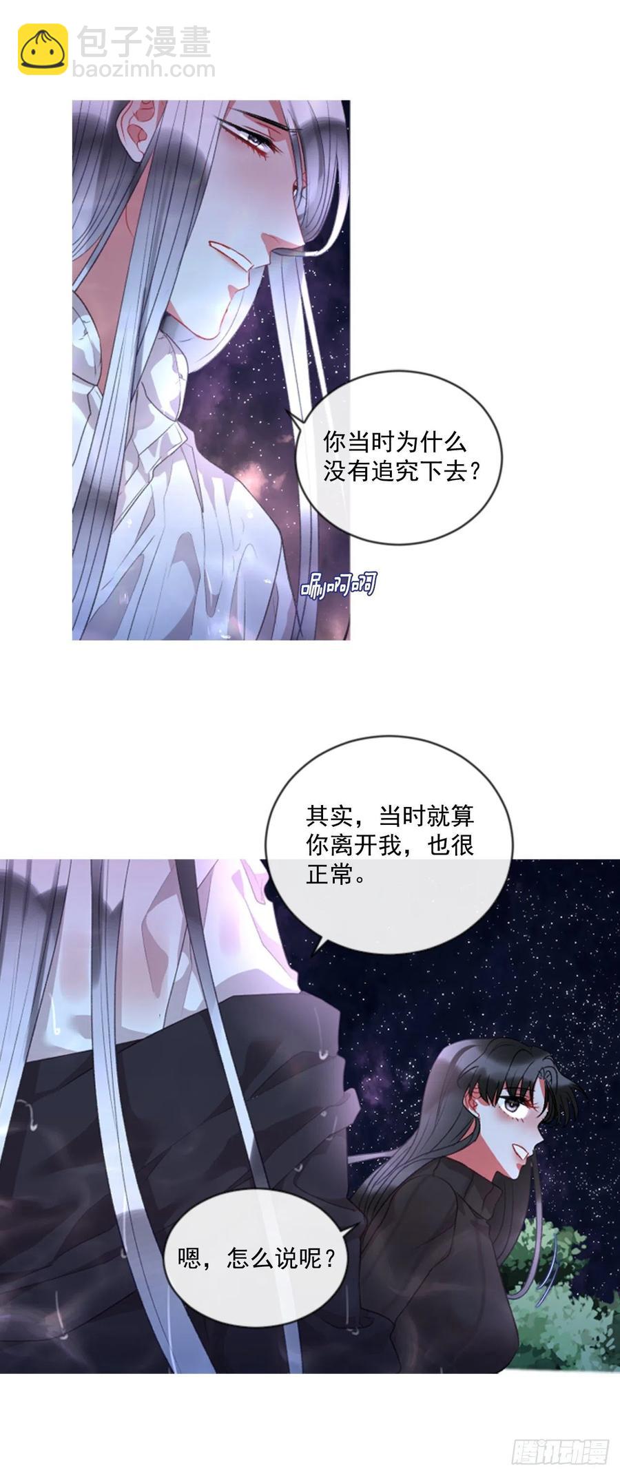 《佣兵女王伊芙琳》68.秽闻 第4页