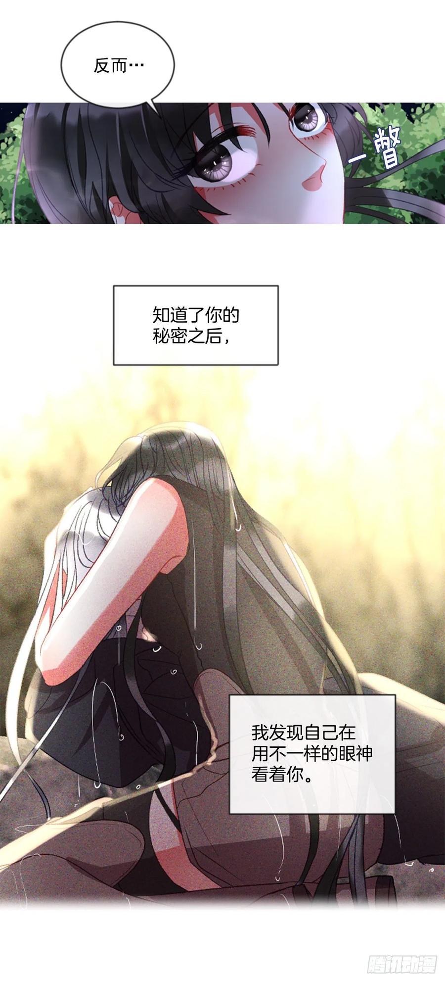 《佣兵女王伊芙琳》68.秽闻 第5页