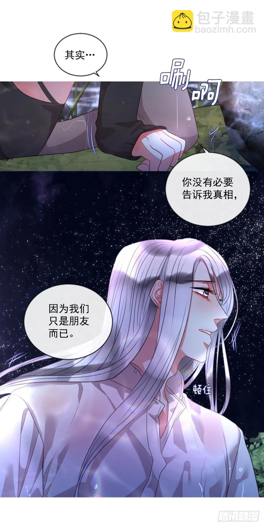 《佣兵女王伊芙琳》68.秽闻 第6页