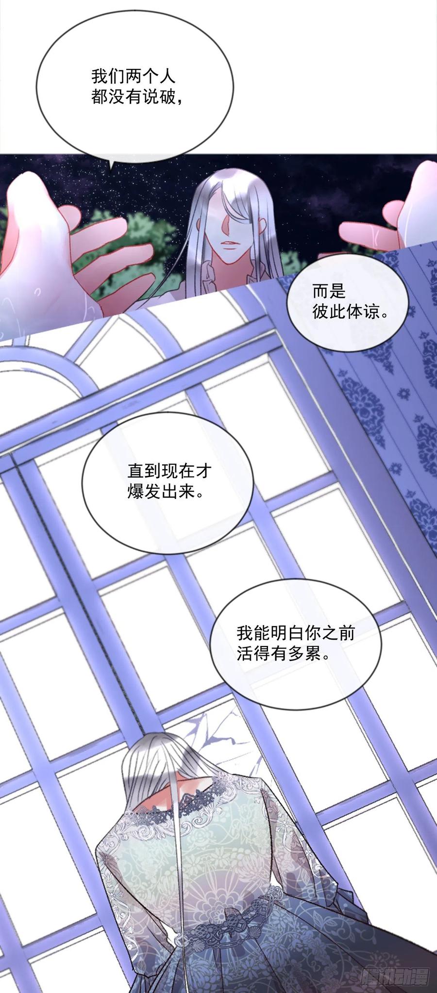 《佣兵女王伊芙琳》68.秽闻 第9页