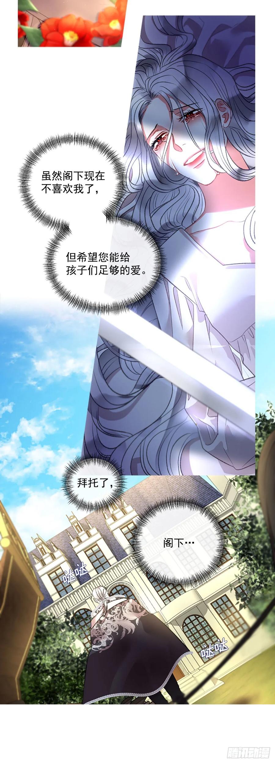 《佣兵女王伊芙琳》71.很般配 第10页