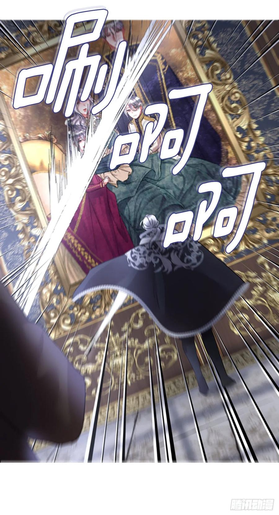 《佣兵女王伊芙琳》71.很般配 第15页