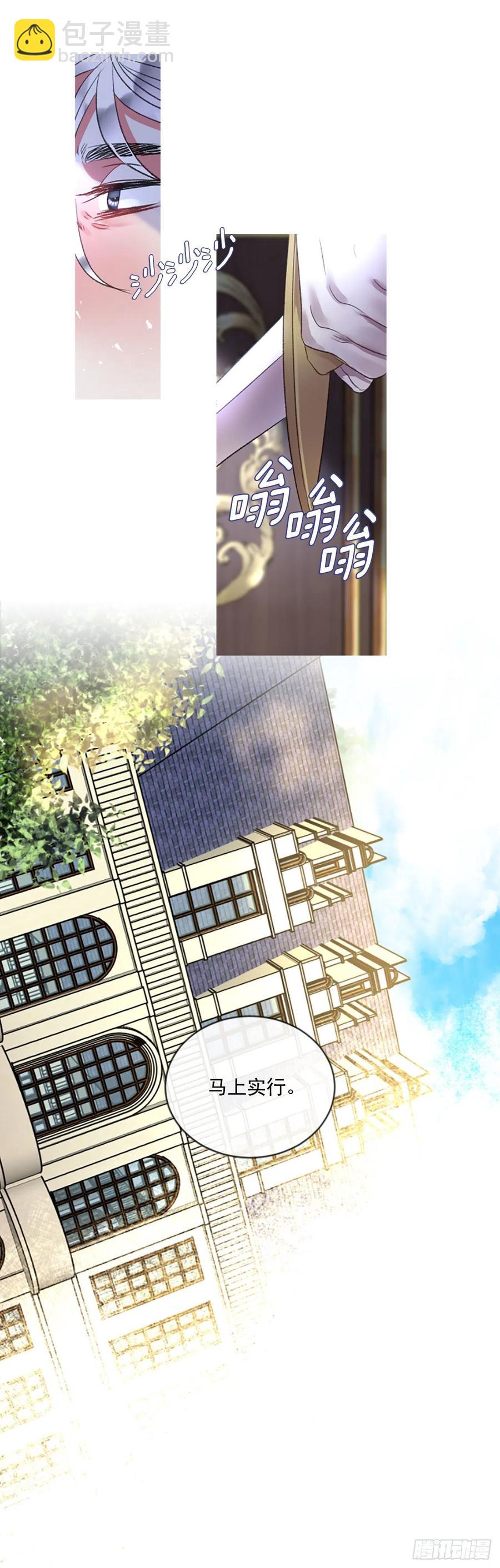《佣兵女王伊芙琳》71.很般配 第16页