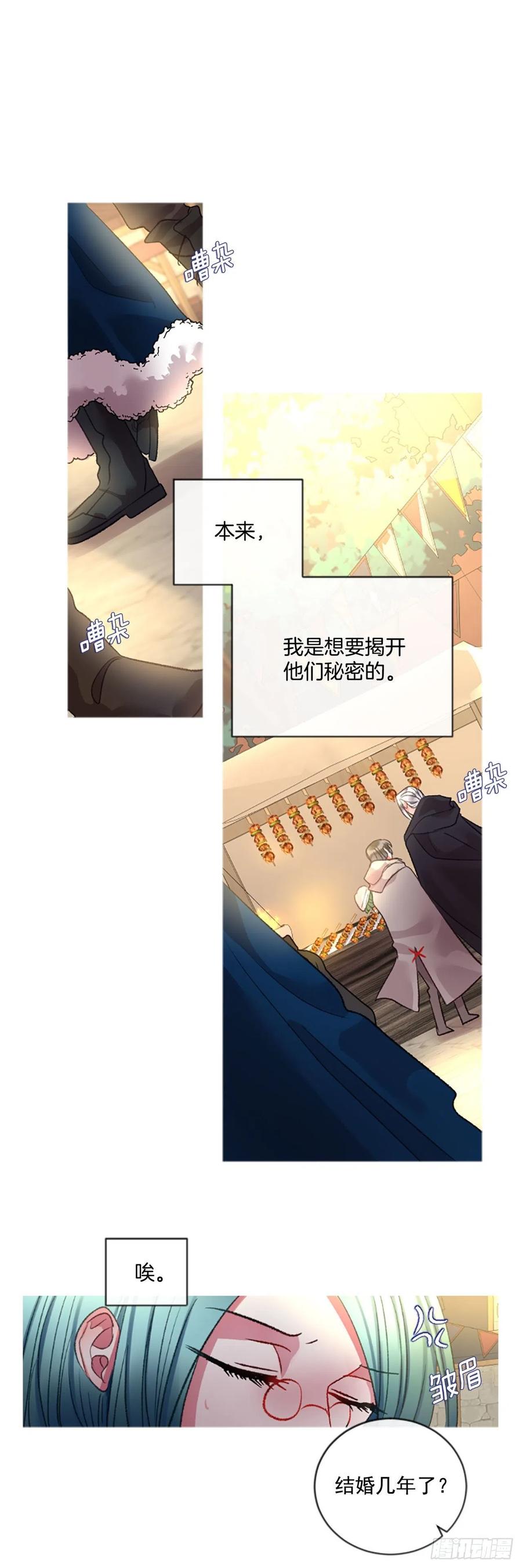 《佣兵女王伊芙琳》71.很般配 第17页