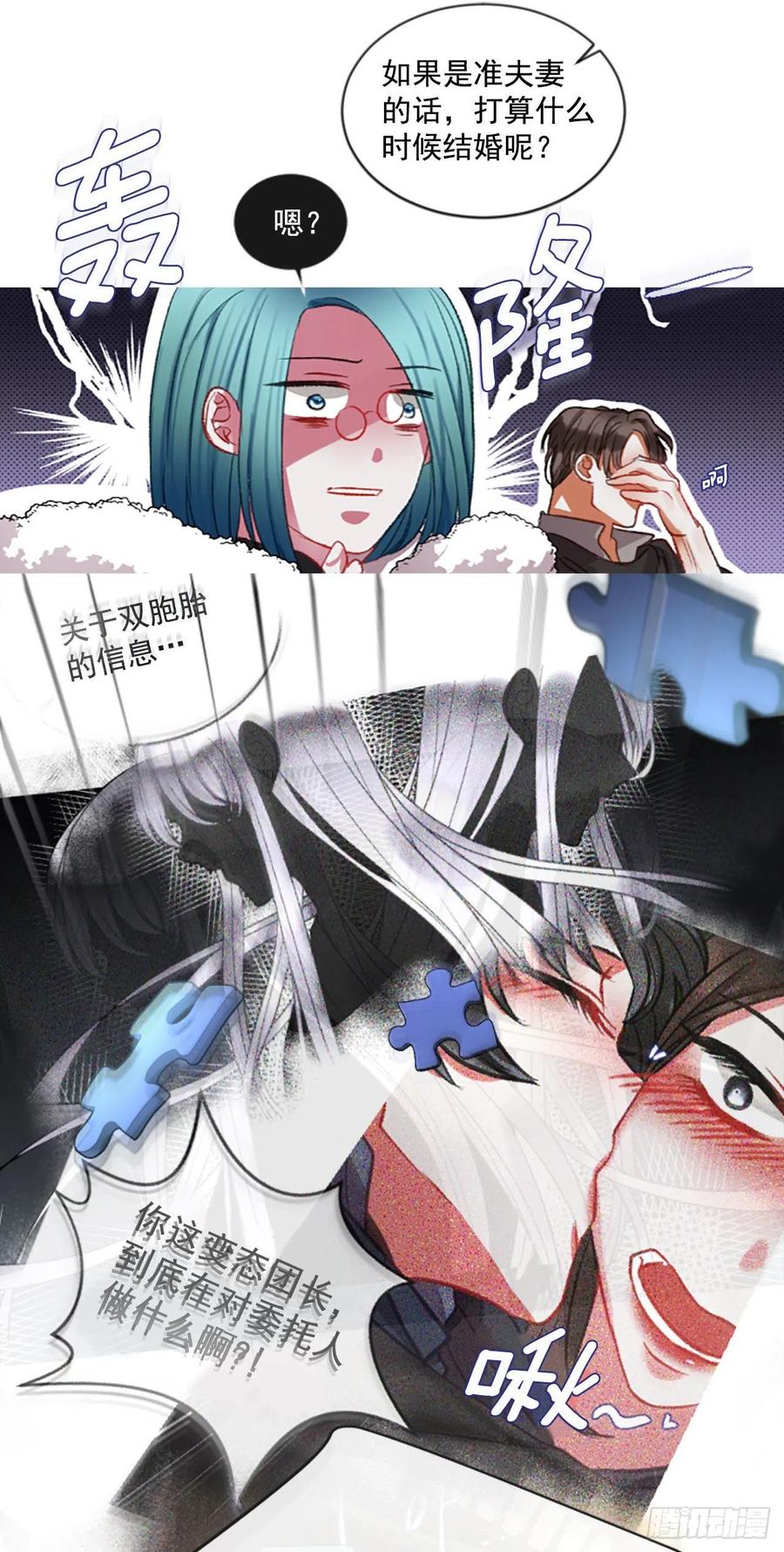 《佣兵女王伊芙琳》71.很般配 第22页