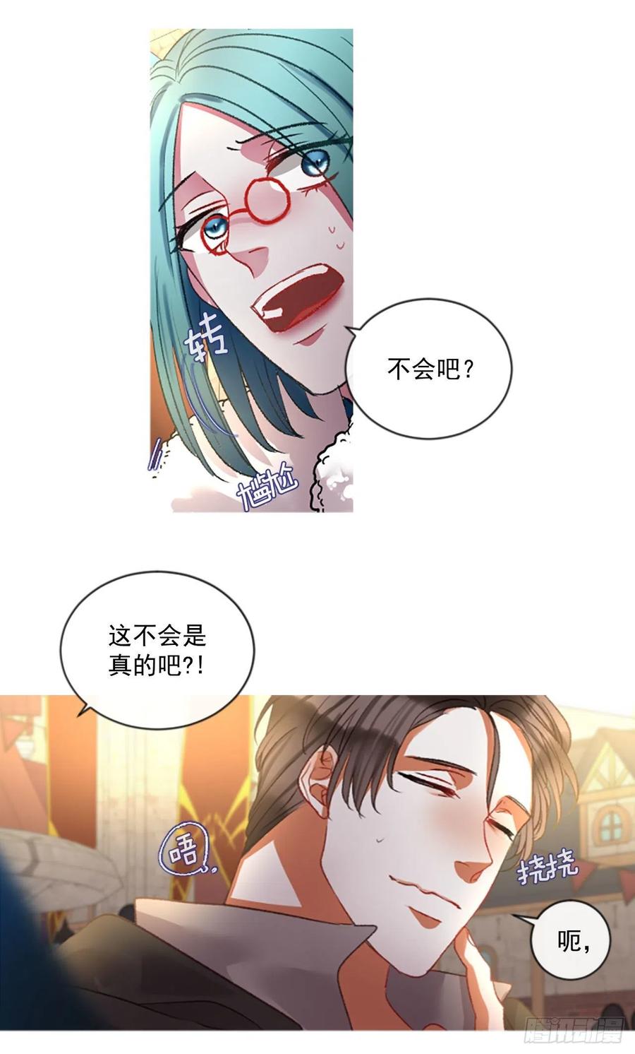 《佣兵女王伊芙琳》71.很般配 第24页