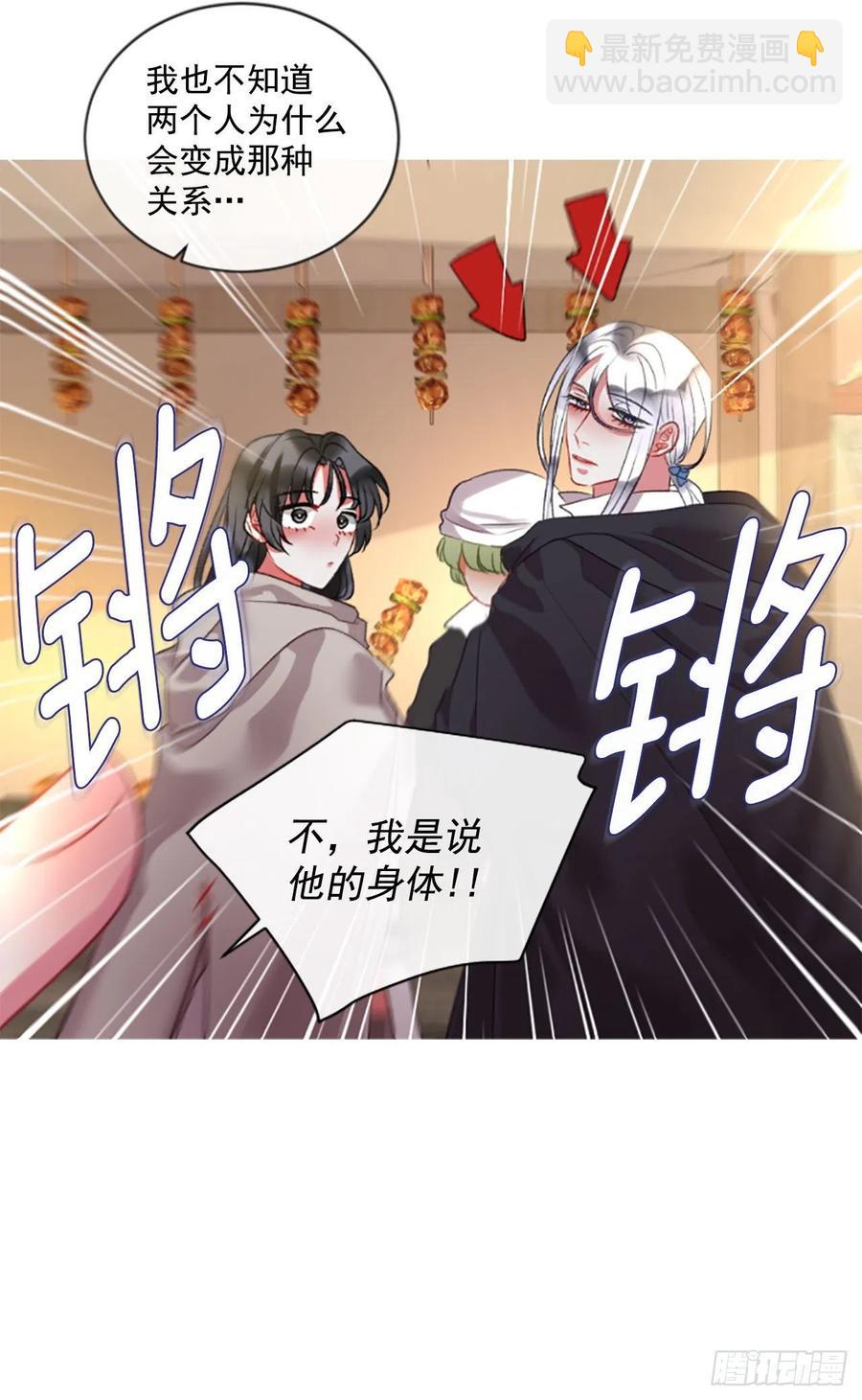 《佣兵女王伊芙琳》71.很般配 第25页