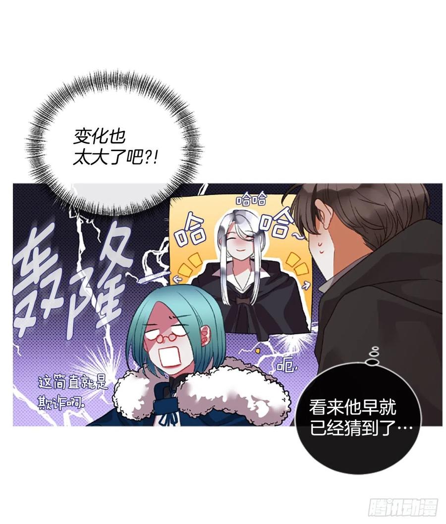 《佣兵女王伊芙琳》71.很般配 第26页