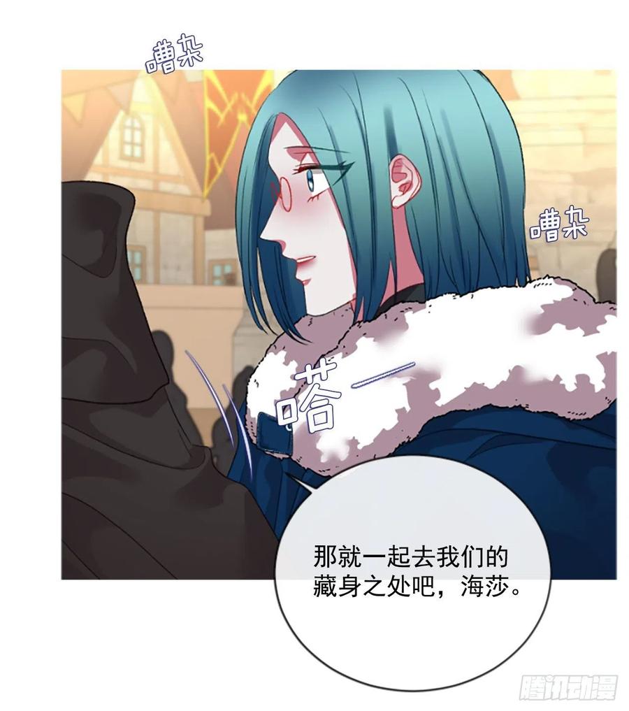 《佣兵女王伊芙琳》71.很般配 第28页