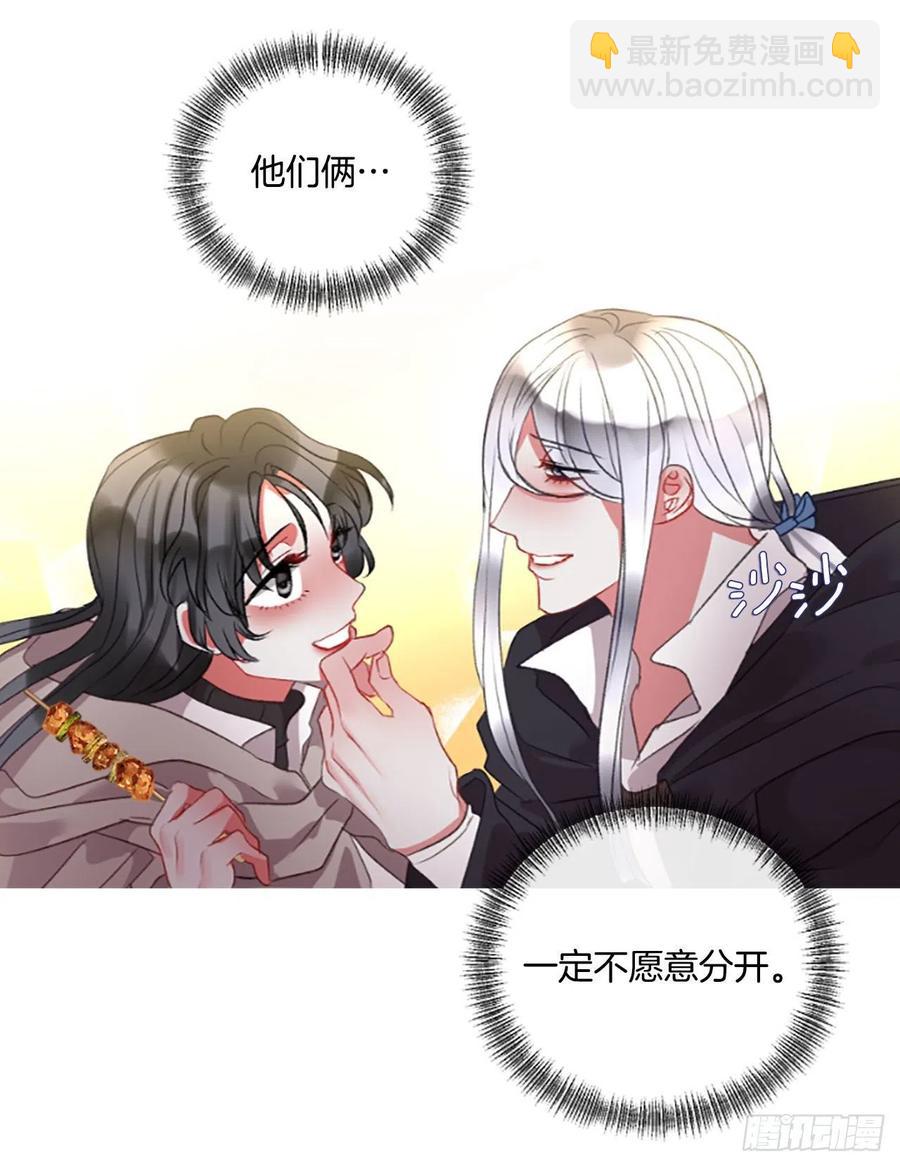 《佣兵女王伊芙琳》71.很般配 第29页