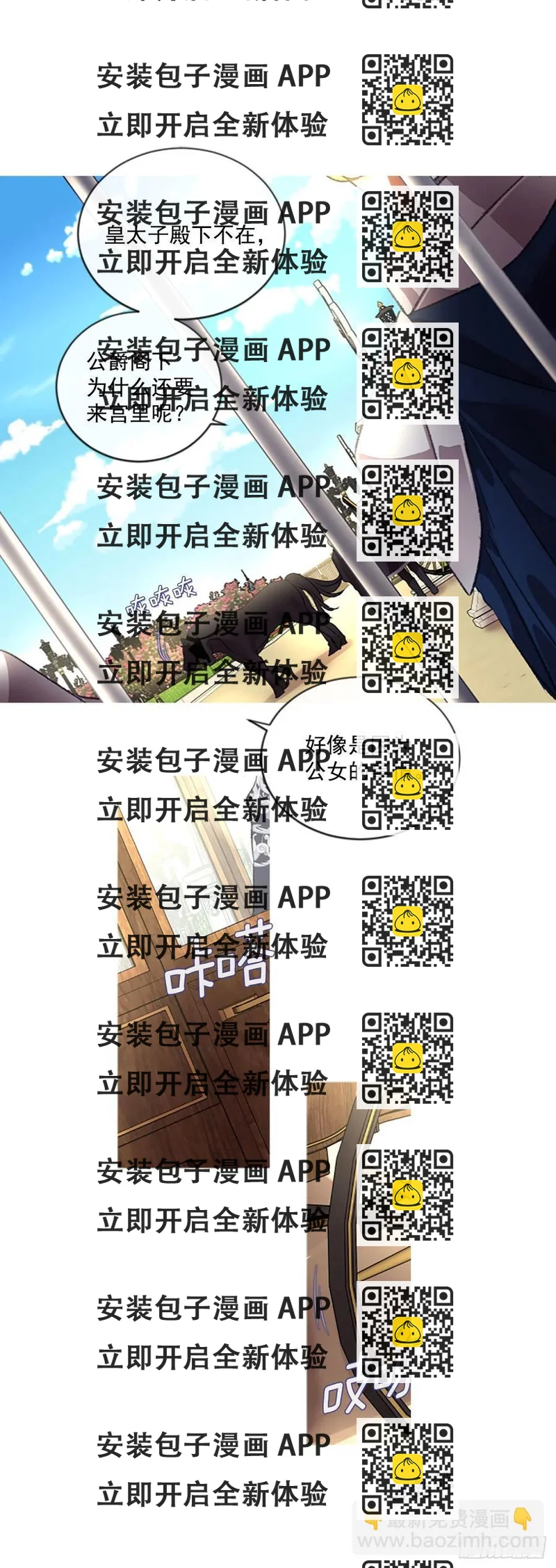 《佣兵女王伊芙琳》71.很般配 第2页