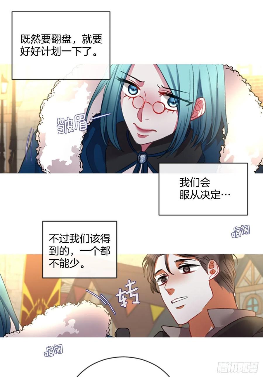 《佣兵女王伊芙琳》71.很般配 第31页