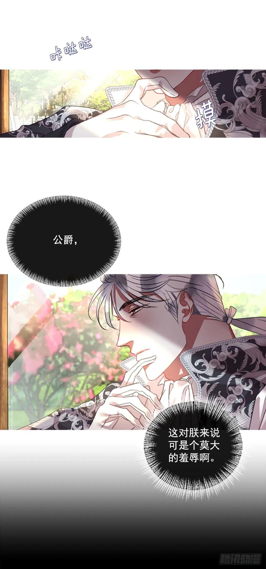 《佣兵女王伊芙琳》71.很般配 第3页
