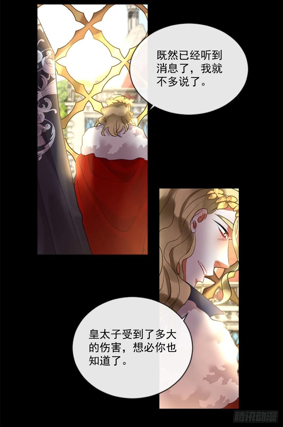 《佣兵女王伊芙琳》71.很般配 第4页