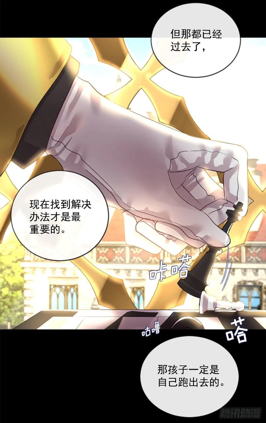 《佣兵女王伊芙琳》71.很般配 第5页