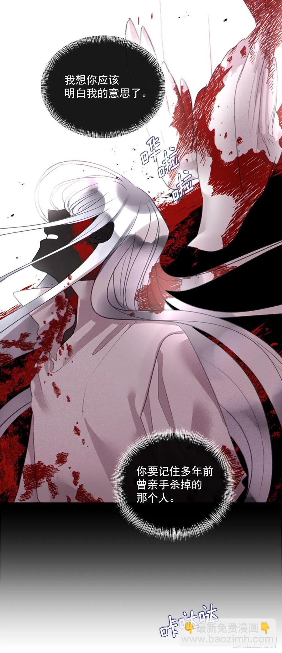 《佣兵女王伊芙琳》71.很般配 第7页