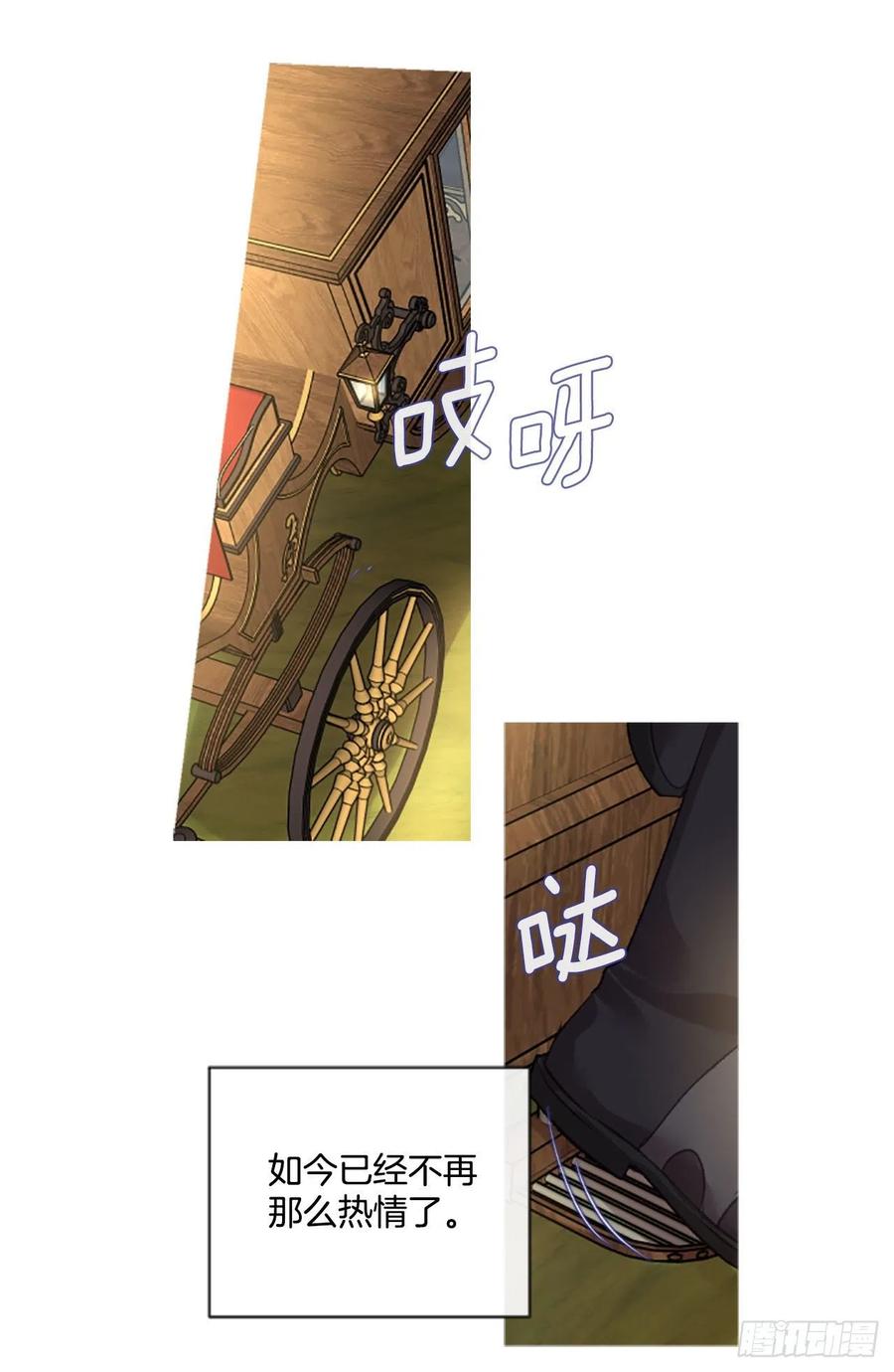 《佣兵女王伊芙琳》71.很般配 第8页