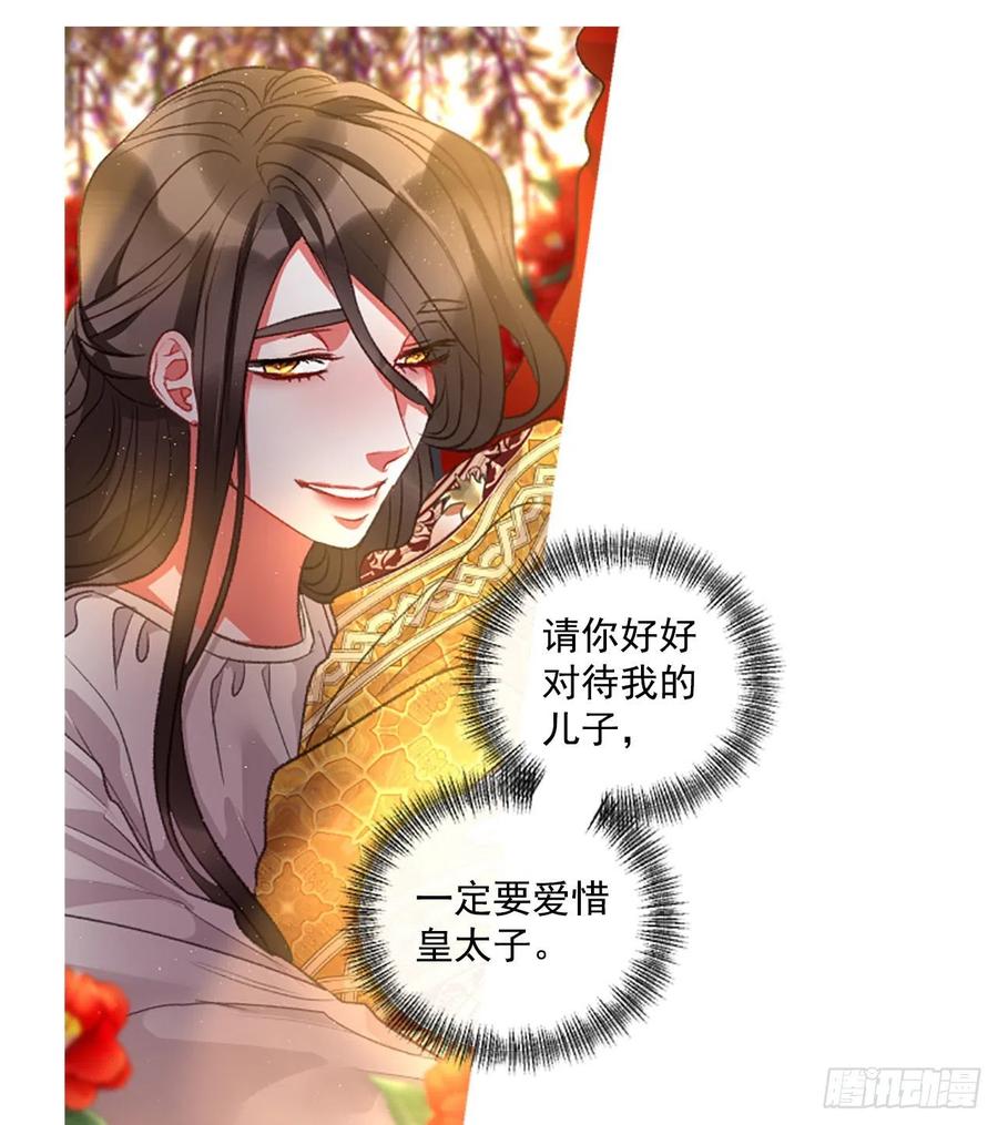 《佣兵女王伊芙琳》71.很般配 第9页