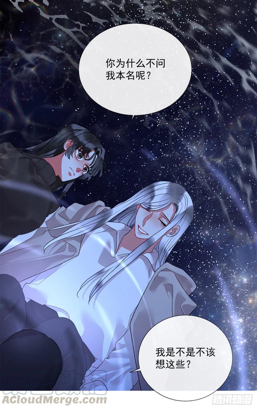 《佣兵女王伊芙琳》74.你是我的奇迹 第10页