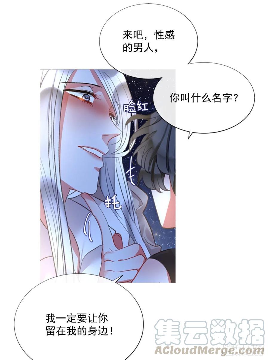 《佣兵女王伊芙琳》74.你是我的奇迹 第13页