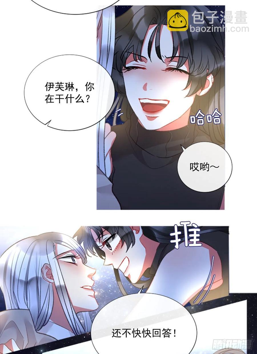 《佣兵女王伊芙琳》74.你是我的奇迹 第14页