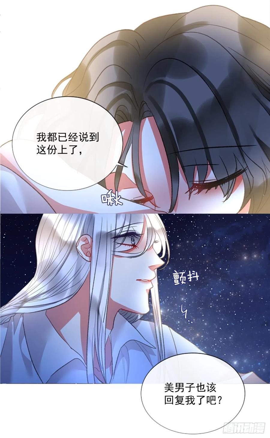 《佣兵女王伊芙琳》74.你是我的奇迹 第18页